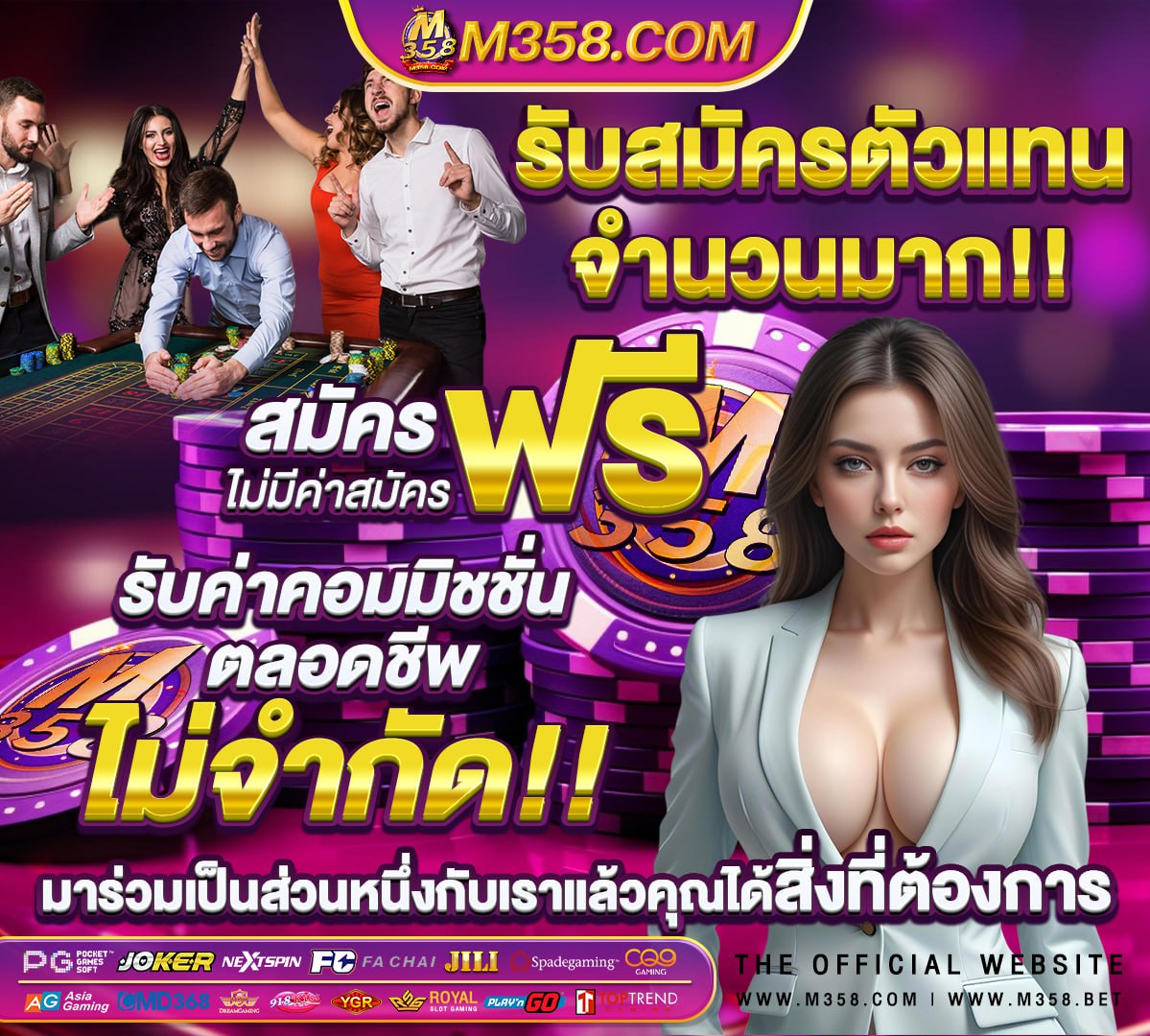 ลักหลับไทย